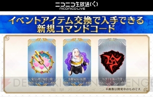 『FGO』“徳川廻天迷宮 大奥”は3月27日より開催。『ロード・エルメロイII世の事件簿』とコラボ決定