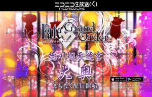 『FGO』“徳川廻天迷宮 大奥”は3月27日より開催。『ロード・エルメロイII世の事件簿』とコラボ決定