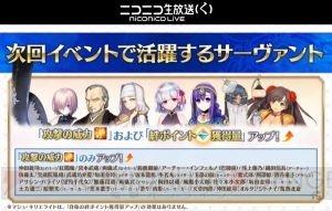 『FGO』“徳川廻天迷宮 大奥”は3月27日より開催。『ロード・エルメロイII世の事件簿』とコラボ決定