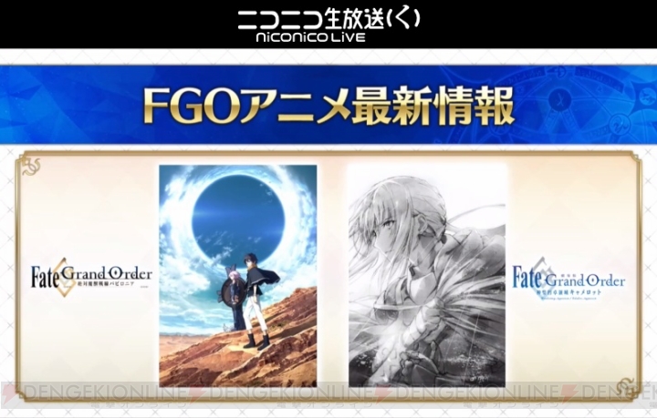 『FGO』“徳川廻天迷宮 大奥”は3月27日より開催。『ロード・エルメロイII世の事件簿』とコラボ決定