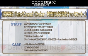 『FGO』“徳川廻天迷宮 大奥”は3月27日より開催。『ロード・エルメロイII世の事件簿』とコラボ決定