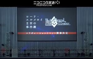 『FGO』“徳川廻天迷宮 大奥”は3月27日より開催。『ロード・エルメロイII世の事件簿』とコラボ決定