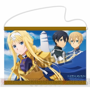 『SAO アリシゼーション』明日奈＆アリスのタペストリーやキリト＆ユージオのブックカバーが発売