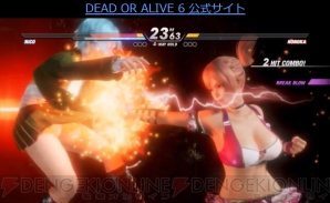 『DEAD OR ALIVE 6』