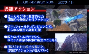 『イースIX』のアドルは24歳！ ガイウス似の『軌跡』シリーズ新キャラもチラ見せされたイベントレポ