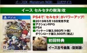 『イースIX』のアドルは24歳！ ガイウス似の『軌跡』シリーズ新キャラもチラ見せされたイベントレポ