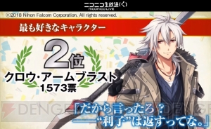 『イースIX』のアドルは24歳！ ガイウス似の『軌跡』シリーズ新キャラもチラ見せされたイベントレポ