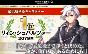 『イースIX』のアドルは24歳！ ガイウス似の『軌跡』シリーズ新キャラもチラ見せされたイベントレポ