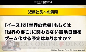 『イースIX』のアドルは24歳！ ガイウス似の『軌跡』シリーズ新キャラもチラ見せされたイベントレポ