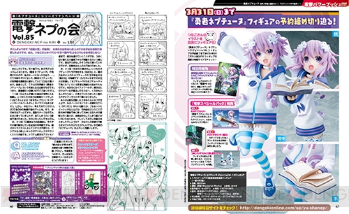 【電撃PS】『勇者ネプテューヌ』ダイナミックテーマの物語を徹底解剖。新たなDLCの情報も！