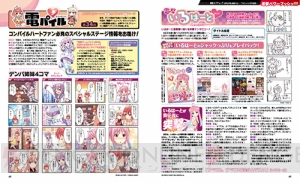 【電撃PS】『勇者ネプテューヌ』ダイナミックテーマの物語を徹底解剖。新たなDLCの情報も！