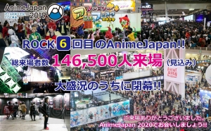 “AnimeJapan 2019”来場者数は146,500名を超える見込み。“AnimeJapan 2020”は2020年3月開催