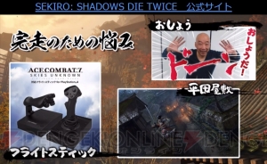 電撃PS Live出張版で激ムズアクションADV『SEKIRO』を駅伝プレイ！ 注目作『Days Gone』の紹介も