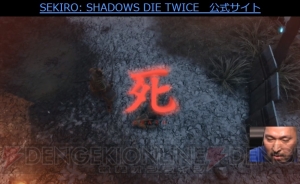 電撃PS Live出張版で激ムズアクションADV『SEKIRO』を駅伝プレイ！ 注目作『Days Gone』の紹介も