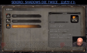 電撃PS Live出張版で激ムズアクションADV『SEKIRO』を駅伝プレイ！ 注目作『Days Gone』の紹介も