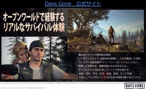 電撃ps Live出張版で激ムズアクションadv Sekiro を駅伝プレイ 注目作 Days Gone の紹介も 電撃オンライン