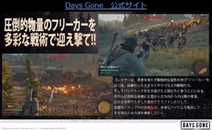 電撃PS Live出張版で激ムズアクションADV『SEKIRO』を駅伝プレイ！ 注目作『Days Gone』の紹介も