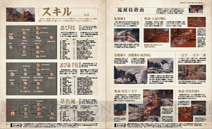 【電撃PS】フロム・ソフトウェア最新作『SEKIRO』が別冊攻略付録と表紙に。見落とし情報をチェック