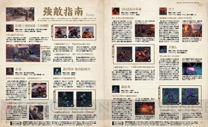 【電撃PS】フロム・ソフトウェア最新作『SEKIRO』が別冊攻略付録と表紙に。見落とし情報をチェック