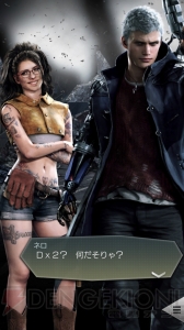 『D×2 真・女神転生』×『DMC5』コラボイベント後半が開催。オリジナルストーリーが最後まで楽しめる