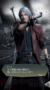 『D×2 真・女神転生』×『DMC5』コラボイベント後半が開催。オリジナルストーリーが最後まで楽しめる