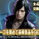 『D×2 真・女神転生』×『DMC5』コラボイベント後半が開催。オリジナルストーリーが最後まで楽しめる