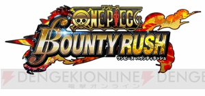 【電撃PSゲームワールド】『ONE PIECE バウンティラッシュ』でベリーを奪い合え！