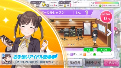 シャニマス ファン感謝祭編 を大崎甘奈の独占プレイ動画とともに紹介 特別特典シリアルコードあり 電撃オンライン