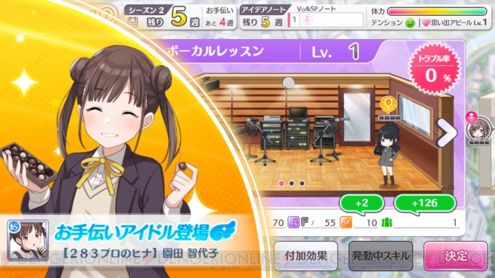 『シャニマス』“ファン感謝祭編”を大崎甘奈の独占プレイ動画とともに紹介【特別特典シリアルコードあり】