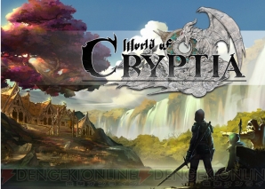 『World of Cryptia（ワールド オブ クリプティア）』