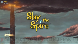 『Slay the Spire』