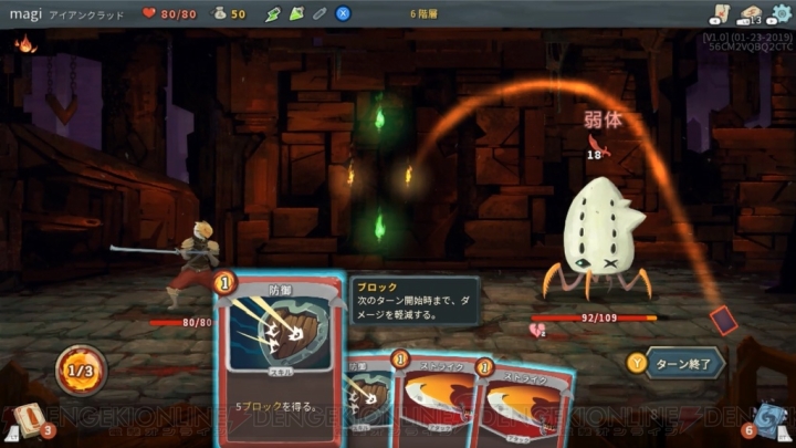 【おすすめDLゲーム】『Slay the Spire』はカードバトルと融合した新感覚のローグライクゲーム