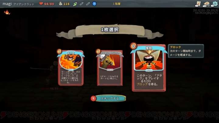 【おすすめDLゲーム】『Slay the Spire』はカードバトルと融合した新感覚のローグライクゲーム