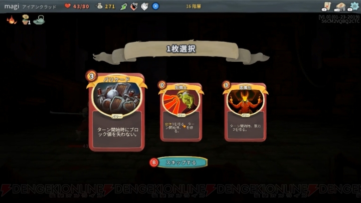 【おすすめDLゲーム】『Slay the Spire』はカードバトルと融合した新感覚のローグライクゲーム