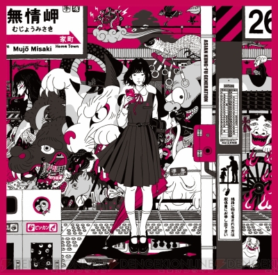 『どろろ』