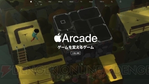 Appleが定額制ゲームサービス“Apple Arcade”を発表。坂口博信氏が手掛ける新作『ファンタジアン』も