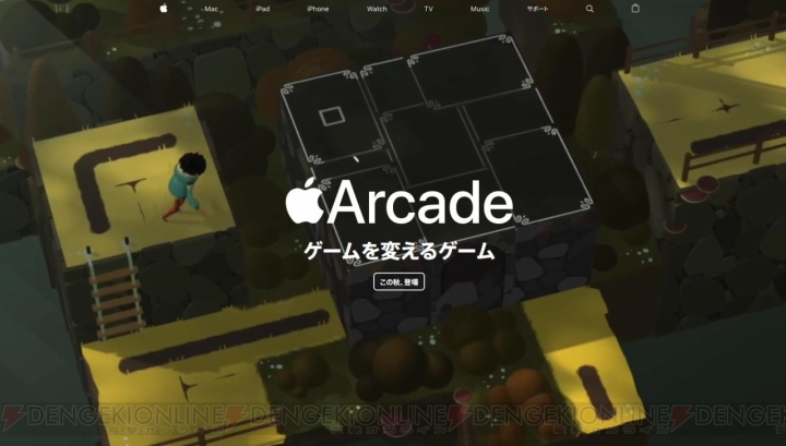 Appleが定額制ゲームサービス“Apple Arcade”を発表。坂口博信氏が手掛ける新作『ファンタジアン』も