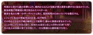 『FGO』星5カーマと星4パールヴァティーが登場。“徳川廻天迷宮 大奥”の詳細判明