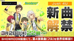 『Readyyy!』プレゼントキャンペーンやJust 4Uの新曲初公開など最新情報まとめ