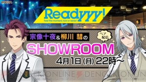 『Readyyy!』プレゼントキャンペーンやJust 4Uの新曲初公開など最新情報まとめ