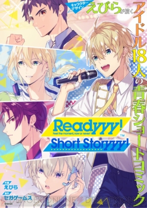 『Readyyy!』プレゼントキャンペーンやJust 4Uの新曲初公開など最新情報まとめ