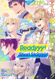 『Readyyy!』プレゼントキャンペーンやJust 4Uの新曲初公開など最新情報まとめ