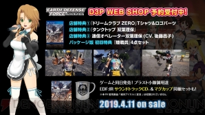 『EARTH DEFENSE FORCE： IRON RAIN（EDF：IR）』