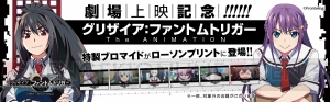 アニメ『グリザイア：ファントムトリガー』内田真礼さん演じるレナのシチュエーションボイス動画配信