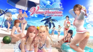 『DOAXVV』新SSR水着“おつまみピンチョス（フィオナ）”追加。第3回生放送記念ログインボーナスも