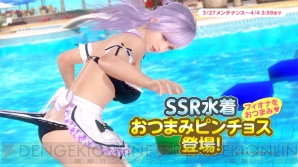 『DEAD OR ALIVE Xtreme Venus Vacation（デッド オア アライブ エクストリーム ヴィーナス バケーション）』