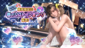 『DOAXVV』新SSR水着“おつまみピンチョス（フィオナ）”追加。第3回生放送記念ログインボーナスも