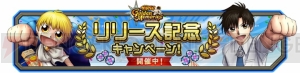 『金色のガッシュベル!! GM』サービス開始。ログインボーナスで最大3,000個の“魔界石”をもらえる