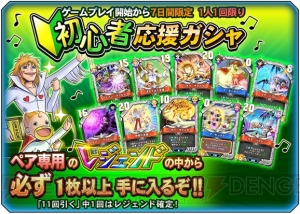 『金色のガッシュベル!! GM』サービス開始。ログインボーナスで最大3,000個の“魔界石”をもらえる