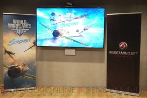 『World of Warplanes』